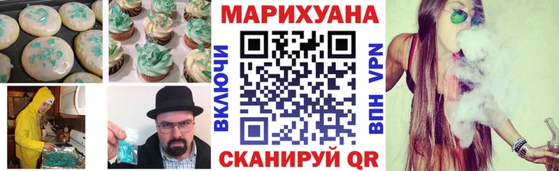 Печенье с ТГК марихуана  Заозёрный 