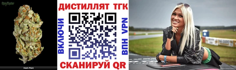 Дистиллят ТГК жижа  купить наркоту  Заозёрный 